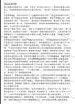 ความงามเก้าหัวที่ไม่ธรรมดา "Jiu Niang Yuanzi"