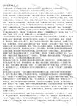 ความงามเก้าหัวที่ไม่ธรรมดา "Jiu Niang Yuanzi"