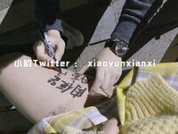 小韵仙子会员作品