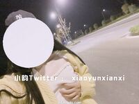 小韵仙子会员作品