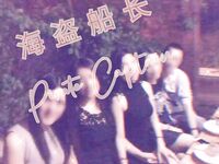 重磅佳作！人生贏家推特富豪大神【海盜船長】私拍第三彈，重金全包多位九頭身極品外圍女神淫亂大轟趴