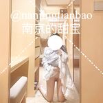 长得越乖玩的越嗨软萌甜美小母狗『南京的甜宝呀』