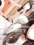 长得越乖玩的越嗨软萌甜美小母狗『南京的甜宝呀』