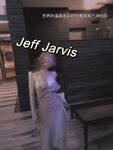 最新7月無水首發福利！推特極品OL風氣質御姐【Jeff_Jarvis】紫薇露出啪啪記錄，浴室貼門後入奶子都壓變形了
