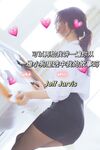 最新7月無水首發福利！推特極品OL風氣質御姐【Jeff_Jarvis】紫薇露出啪啪記錄，浴室貼門後入奶子都壓變形了