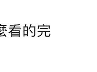 2024 년 대만 교정기 미인 [RayRay Rui Rui]는 슈퍼마켓에서 큰 가슴을 노출하고 양면 3P 섹스를하며 거의 얼굴을 보이지 않는 혜택을 트윗했습니다.