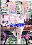 极品NTR绿帽大神『依贝子夫妻』聚众淫交3P群P淫乱派对各种啪啪露出调教，在老公眼前被单男调教轮着爆操①