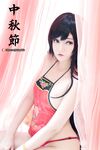 OF越南Coser【Potato Godzilla 可爱い怪獣】写真(7)