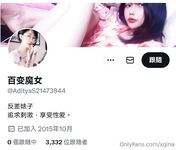 [The peak of good looks] Thai girl with long legs, pink holes and various tattoos "xgina" OF large-scale private shooting
