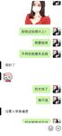 性感反差白富美女神『leggybabenb』领导故意把男友派去出差然后来家里玩，听说男友喜欢打我屁股就一直使劲打，叫声诱人