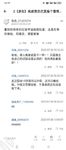 海角《兄妹乱伦》【爱上自己的亲妹妹】趁爸妈不在家偷偷溜进妹妹的房间强插妹妹的小嫩B