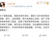 30萬粉絲著名美團外賣媛網紅秀人網模特「小逗逗」全量推特資源 極品露臉大長腿頂級露出專家