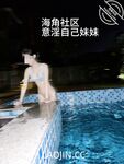 ในปี 2024 Haijiao Master [Isted My Sister] โพสต์ร่วมประเวณีระหว่างพี่น้อง 54 โพสต์, เล่นในสระว่ายน้ำ, ท่าในทางที่ผิดต่างๆ, เล่นกับน้องสาวของฉันและอุทานมาก