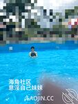 ในปี 2024 Haijiao Master [Isted My Sister] โพสต์ร่วมประเวณีระหว่างพี่น้อง 54 โพสต์, เล่นในสระว่ายน้ำ, ท่าในทางที่ผิดต่างๆ, เล่นกับน้องสาวของฉันและอุทานมาก