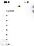ในปี 2024 Haijiao Master [Isted My Sister] โพสต์ร่วมประเวณีระหว่างพี่น้อง 54 โพสต์, เล่นในสระว่ายน้ำ, ท่าในทางที่ผิดต่างๆ, เล่นกับน้องสาวของฉันและอุทานมาก
