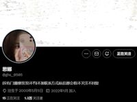 Xiugou "Bitch Sina" ผู้เชื่อฟังชอบให้เจ้านายของเธอฝึกและเจาะทะลุถึงสองเท่า ตอนนี้เธอสามารถสอดของเล่นที่มีความหนาประมาณ 5 ซม. เข้าไปในทวารหนักของเธอได้ และระดับการพัฒนาของเธอก็สมบูรณ์แบบ