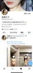 尤物性感娇妻『北纬三十』分享娇妻，女朋友想要被满足但嘴上却说轻点，还好被我识破，只留后入女朋友娇喘连连