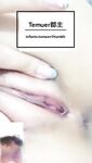 最新9月無水核彈！高顏極品露臉女神【Temuer郡主】推特福利，好身材美鮑，金主的小母狗，各種露出啪啪內射