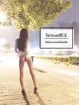 最新9月無水核彈！高顏極品露臉女神【Temuer郡主】推特福利，好身材美鮑，金主的小母狗，各種露出啪啪內射