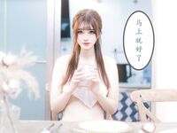 【鹿八岁】妹妹玩具化计划媚药篇