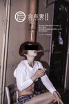 [Dự án Đêm khuya] Người mẫu xuất sắc nhất [sẽ có vợ] - Vợ anh thực ra là cô gái đường phố hai trăm nhân dân tệ đặc biệt