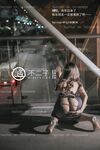 【深夜企画】最高のモデル【峰不二子】 ～ギターお姉さんの香る野外露出とオナニー、最高の好色娘の全自動汁搾り～