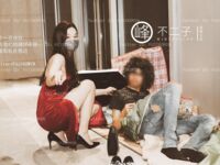 【深夜企划】极品模特【峰不二子】-给流浪汉送温暖