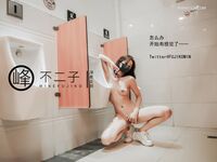 【深夜企划】极品模特【峰不二子】-美穴塞入跳蛋玩滑下体都湿透了男厕帮路人小哥哥解决翘硬肉棒