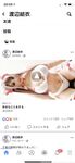 [Breast slave ecstasy] Japanese dating AV actress child-faced J-breasted beautiful young woman "さくらyu" "Sakura Yuu" "yuusakura_official" NG malakihang masturbesyon, oral sex, titjob, sex private shots [unang episode] (1)