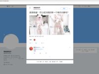 【一團墨染w】福利姬中極品，神仙顏值，幼態蘿莉-天空