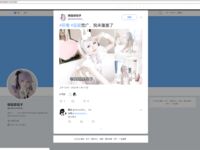 【一團墨染w】福利姬中極品，神仙顏值，幼態蘿莉-天空