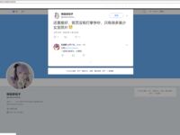 【一團墨染w】福利姬中極品，神仙顏值，幼態蘿莉-天空