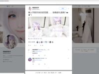 【一團墨染w】福利姬中極品，神仙顏值，幼態蘿莉-天空
