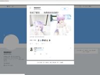 【一團墨染w】福利姬中極品，神仙顏值，幼態蘿莉-天空