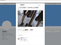 【一團墨染w】福利姬中極品，神仙顏值，幼態蘿莉-天空