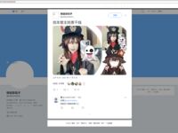 【一團墨染w】福利姬中極品，神仙顏值，幼態蘿莉-天空