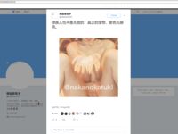 【一團墨染w】福利姬中極品，神仙顏值，幼態蘿莉-天空