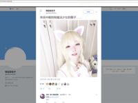 【一團墨染w】福利姬中極品，神仙顏值，幼態蘿莉-天空