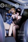 [Late Night Project] The best model [Li Wanji] - daily girlfriend service buy one get one free car beautiful girls erotic show licking each other's pussy