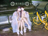 【深夜企划】极品模特【理万姬】-雨夜小黄车真空骑行雪白娇躯美臀翘乳嫩穴一览无余