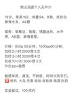 极品名媛外围女神『深圳-汤圆』嫖妓大神那些年出差操过的鸡，穿衣是高不可攀的女神，脱衣是淫荡下贱母狗