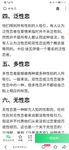 最新10月推特绝版福利！退圈淫妻【AstroNanami】三男三女群P，又干又调教，高难度姿势连接做爱