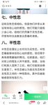 最新10月推特绝版福利！退圈淫妻【AstroNanami】三男三女群P，又干又调教，高难度姿势连接做爱