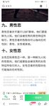 最新10月推特绝版福利！退圈淫妻【AstroNanami】三男三女群P，又干又调教，高难度姿势连接做爱