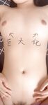 【喵先生】调教母狗教材！大神收徒弟传授调教开发母狗经验实战调教性爱母狗教学！清纯小妹妹大鸡巴下变成淫荡的骚母狗