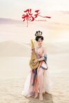 Coser【年年Nnian】 - เฟยเทียน