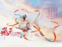 Coser【年年Nnian】 - เฟยเทียน