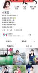 快手42万粉丝#小艺艺#极品美女#私密泄露