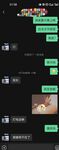 大神社交软体【网调加约炮】用小恩小惠专业线上线下忽悠套路玩弄学生妹19岁三好学生