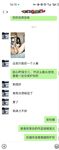 大神社交软体【网调加约炮】用小恩小惠专业线上线下忽悠套路玩弄学生妹19岁三好学生